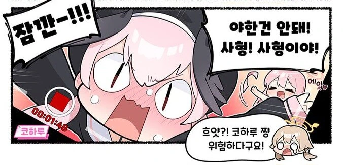 ㅎㅂ) 글러먹은 여우신과 마지막 신자.koharu - 이미지 9