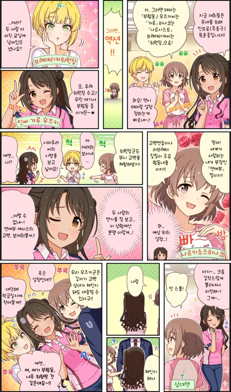 @) 파격적인 우즈키 공식 일러가 나온 만화