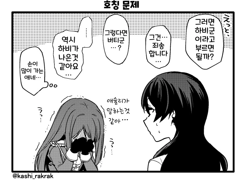 [@] 이 만화의 등장인물은 모두 남성입니다 - 이미지 2