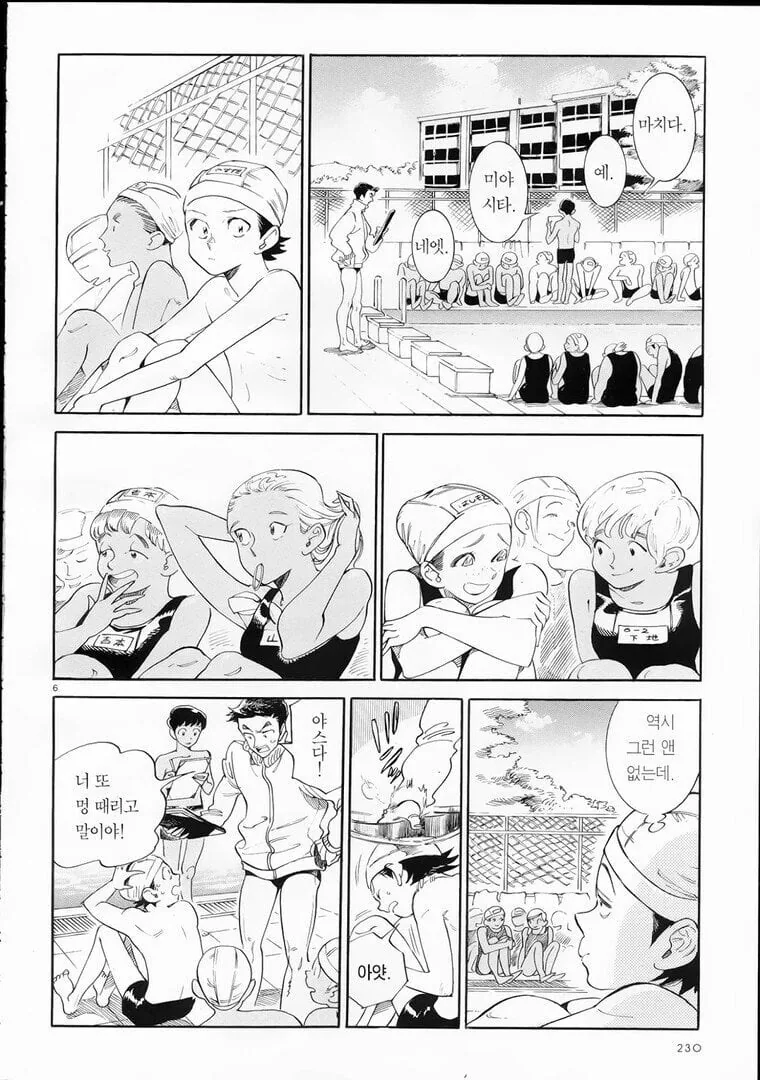 여름방학에 만난 태닝 갸루.manhwa - 이미지 6