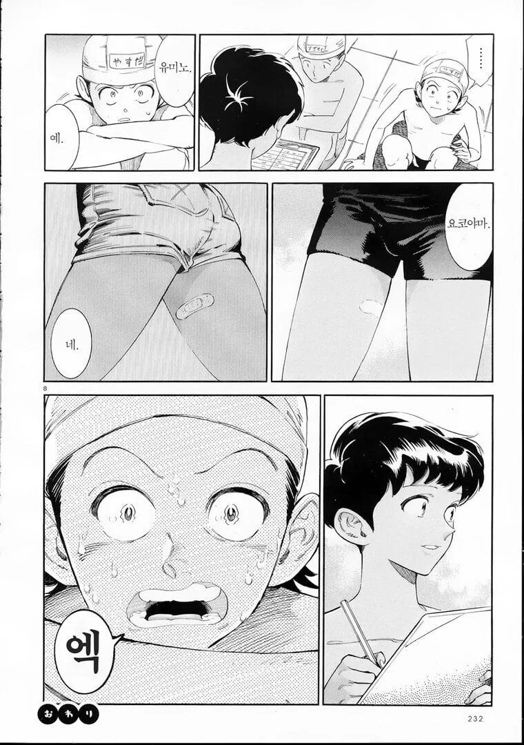 여름방학에 만난 태닝 갸루.manhwa - 이미지 8