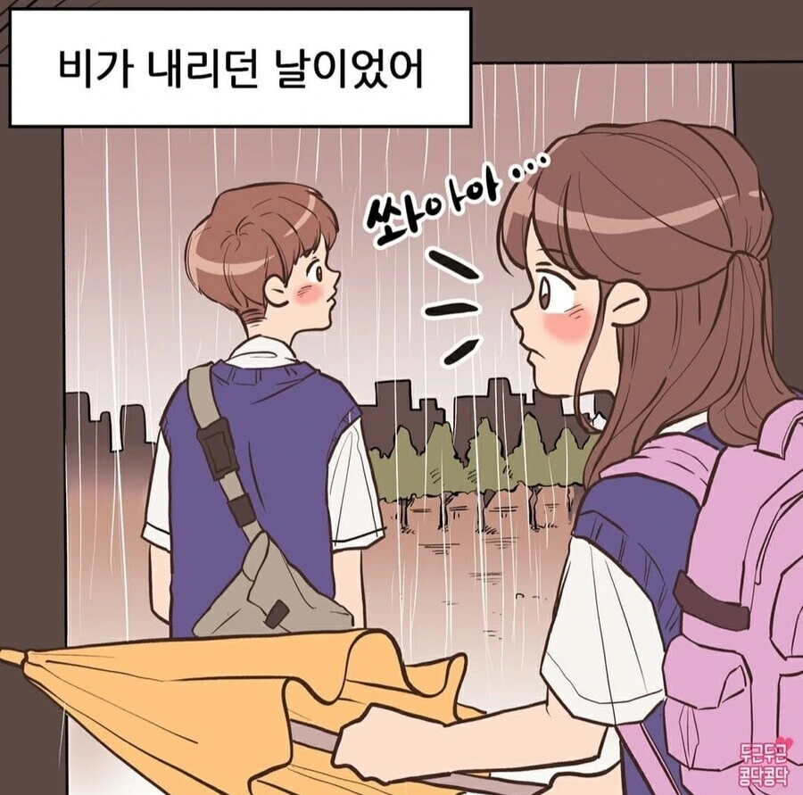 여학생이 짝사랑하는 반장이랑 같이 하교하는.manwha
