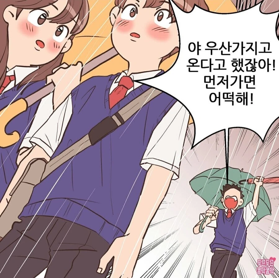 여학생이 짝사랑하는 반장이랑 같이 하교하는.manwha - 이미지 5