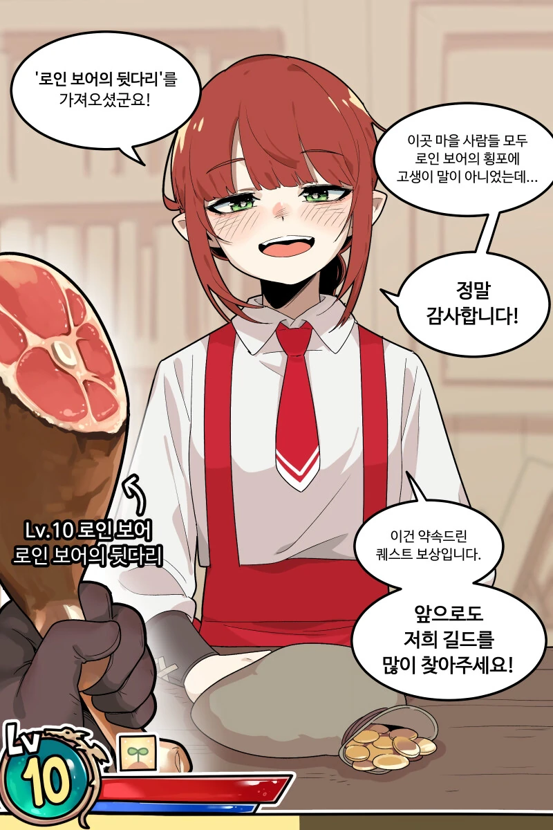 위험하지 않아요 NPC 만화.manga