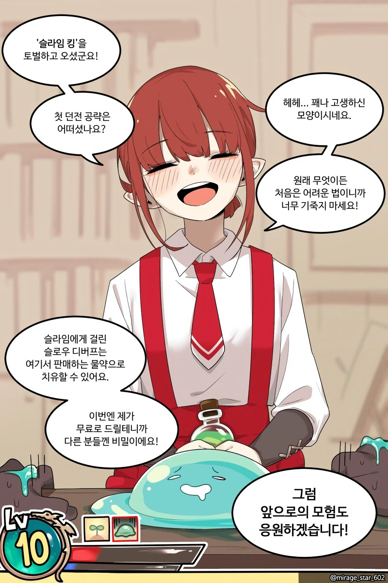 위험하지 않아요 NPC 만화.manga - 이미지 2