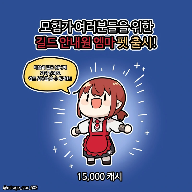 위험하지 않아요 NPC 만화.manga - 이미지 8