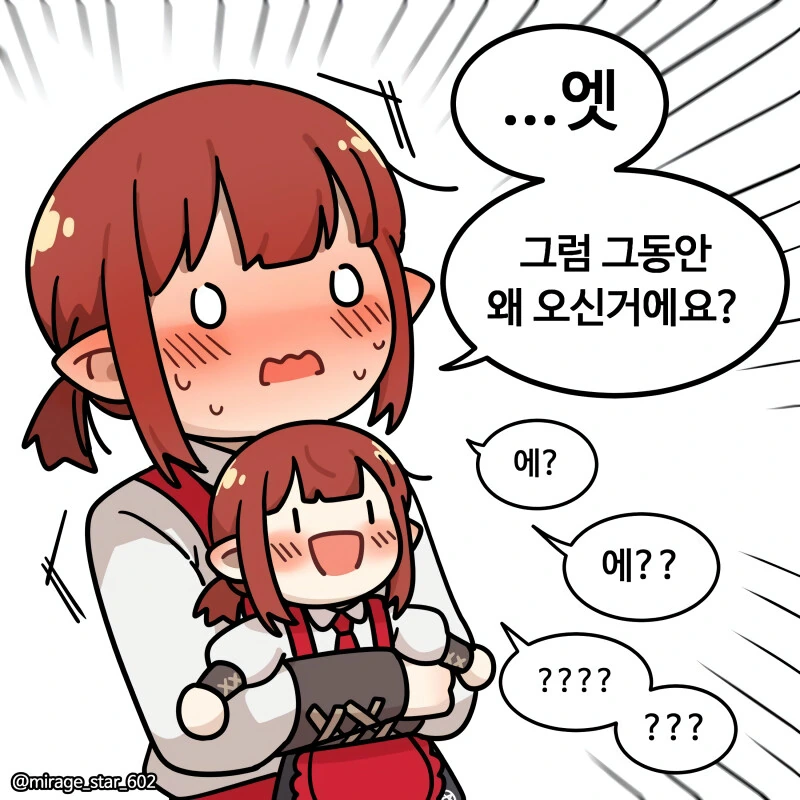 위험하지 않아요 NPC 만화.manga - 이미지 11
