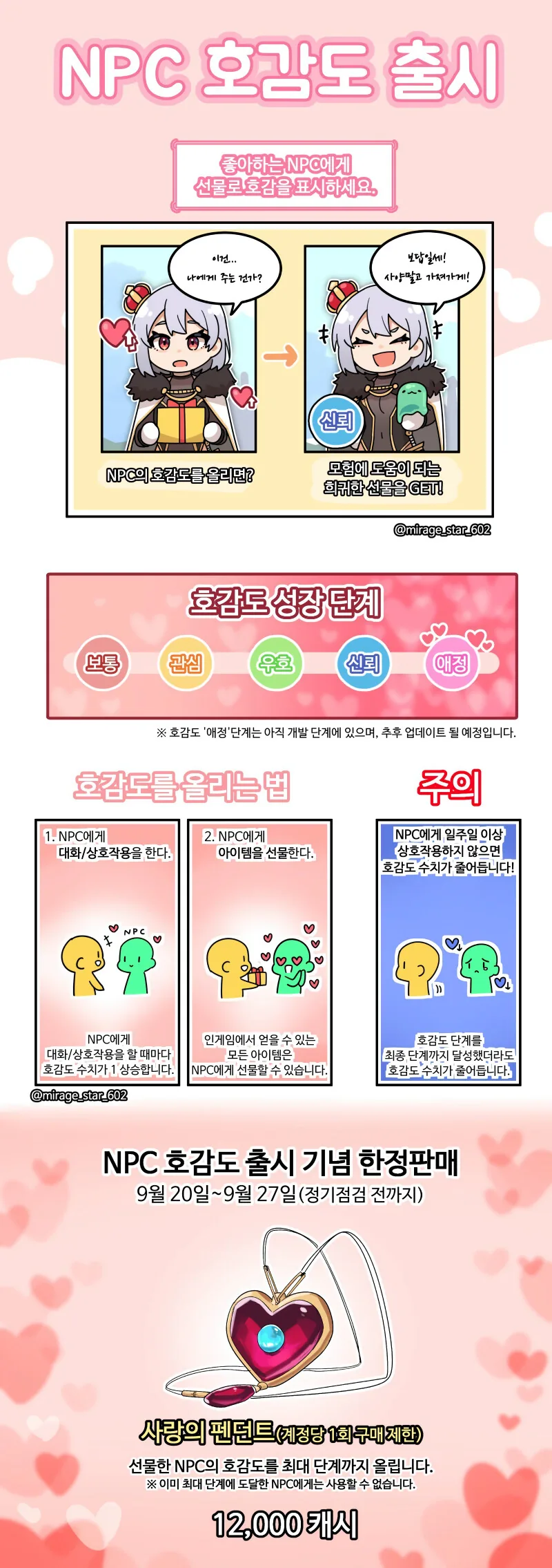 위험하지 않아요 NPC 만화.manga - 이미지 16