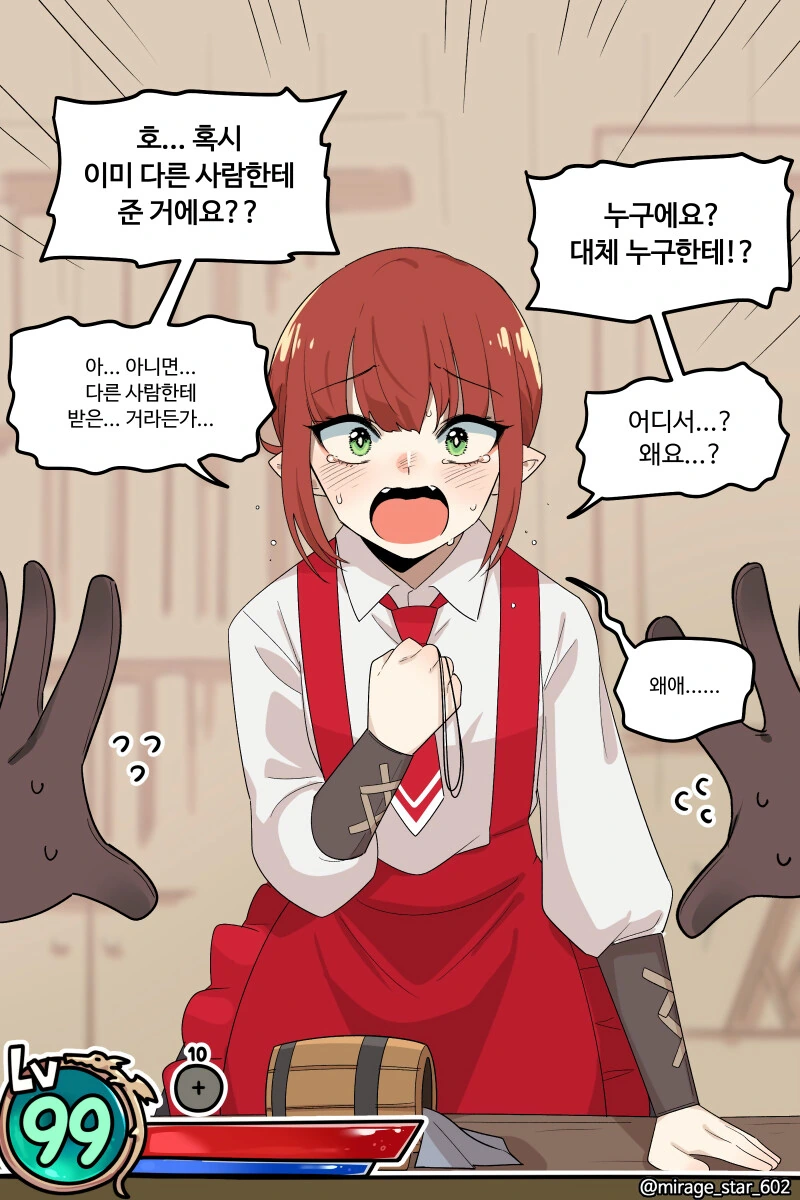 위험하지 않아요 NPC 만화.manga - 이미지 20