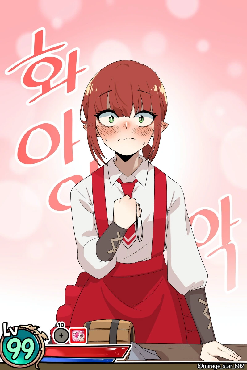 위험하지 않아요 NPC 만화.manga - 이미지 22