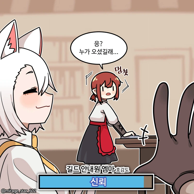 위험하지 않아요 NPC 만화.manga - 이미지 27