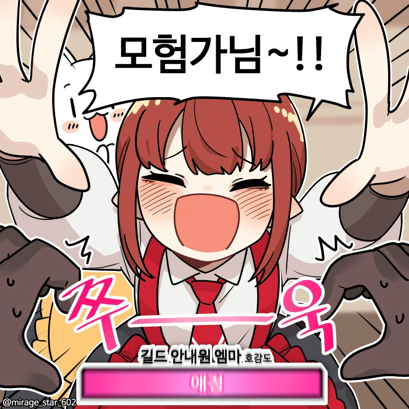위험하지 않아요 NPC 만화.manga - 이미지 28