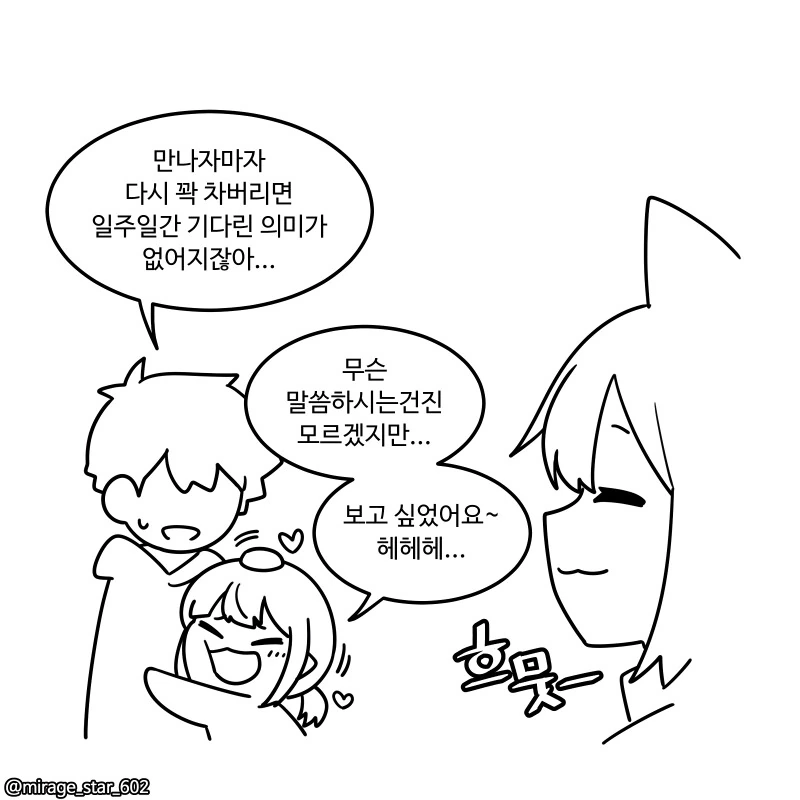 위험하지 않아요 NPC 만화.manga - 이미지 29