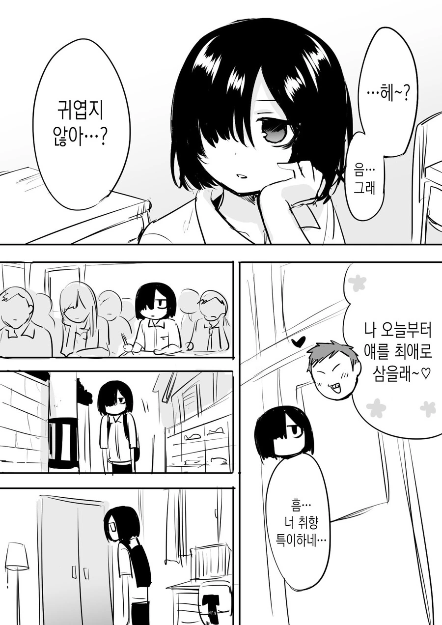 호모) 친구에게 ㅇㅌㅋㄴㅋ 유투버가 좋다고 말했다 - 이미지 2