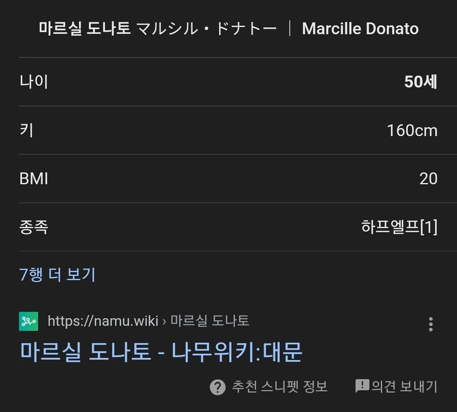 던전밥)마르실이 연구원이었어? - 이미지 2