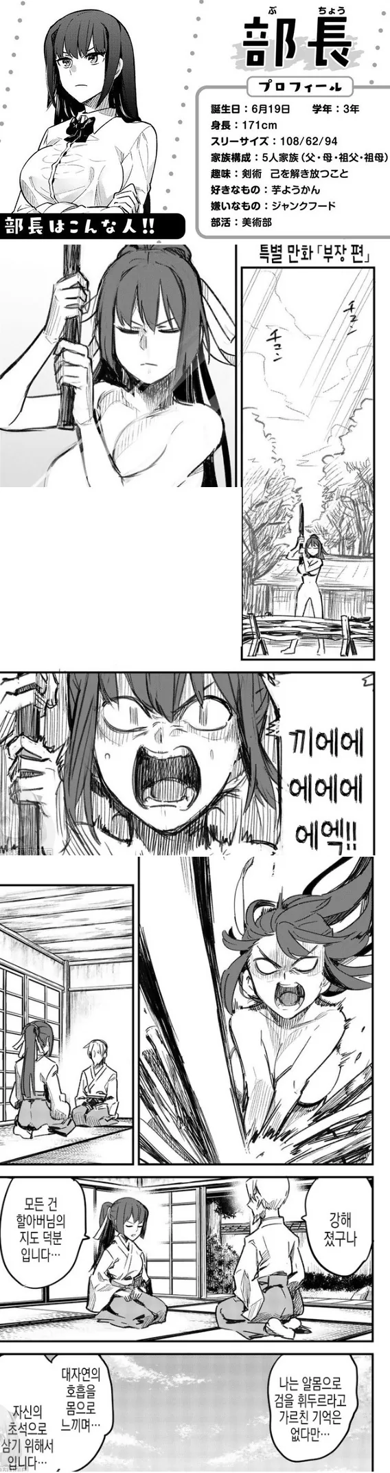 774) ㅍㅇ ㄴㅊ증 미술부장의 기원으로 추정되는 캐릭터 - 이미지 3