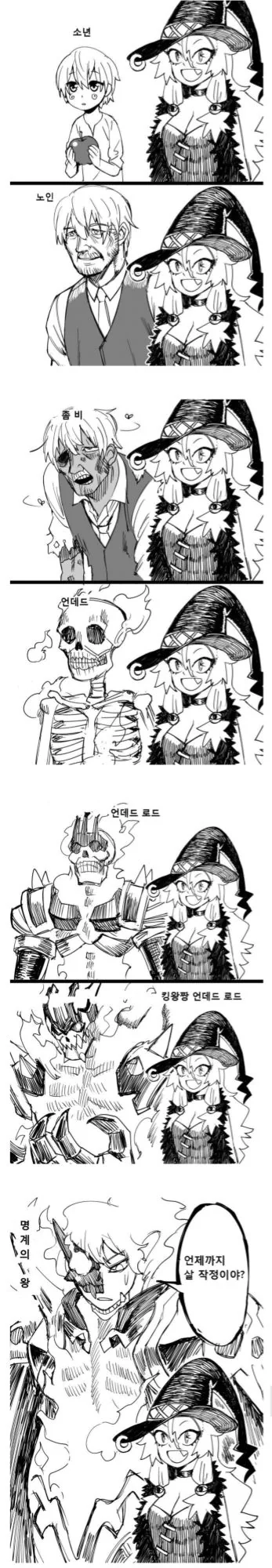 마녀가 소년을 키우는.manga
