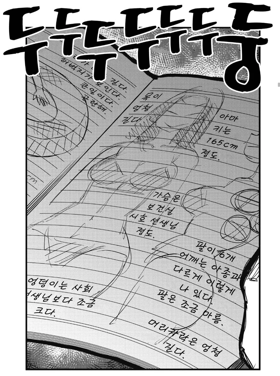 선생님의 약점을 잡고 부려먹는 여장소년.manhwa