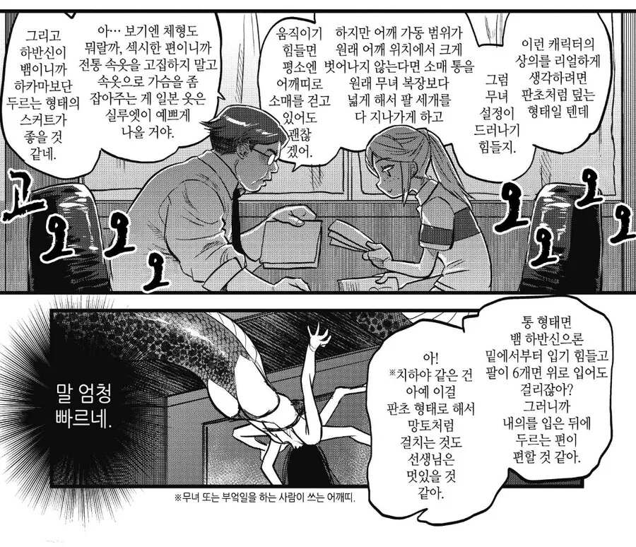 선생님의 약점을 잡고 부려먹는 여장소년.manhwa - 이미지 2