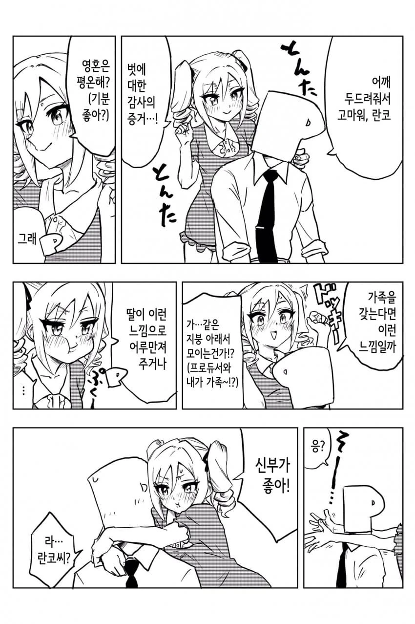 @] 요망한 중2.manhwa