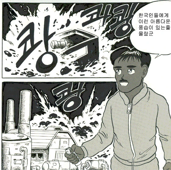 순애)소꿉친구하고 결혼하고 아기 낳았는데 핫산이 다 불태우는 만화 - 이미지 8