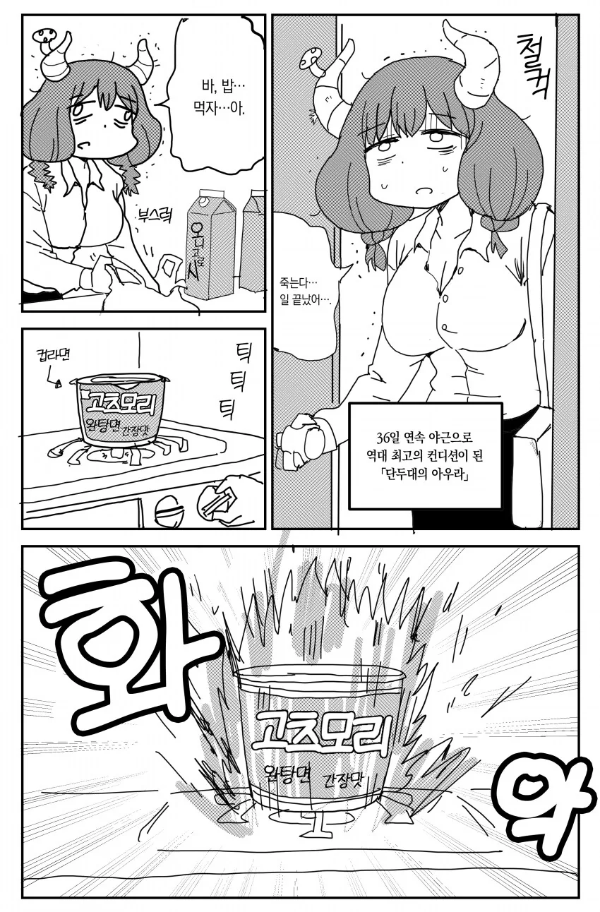 프리렌) 이세계에 환생한 아우라쨩.manhwa - 이미지 3