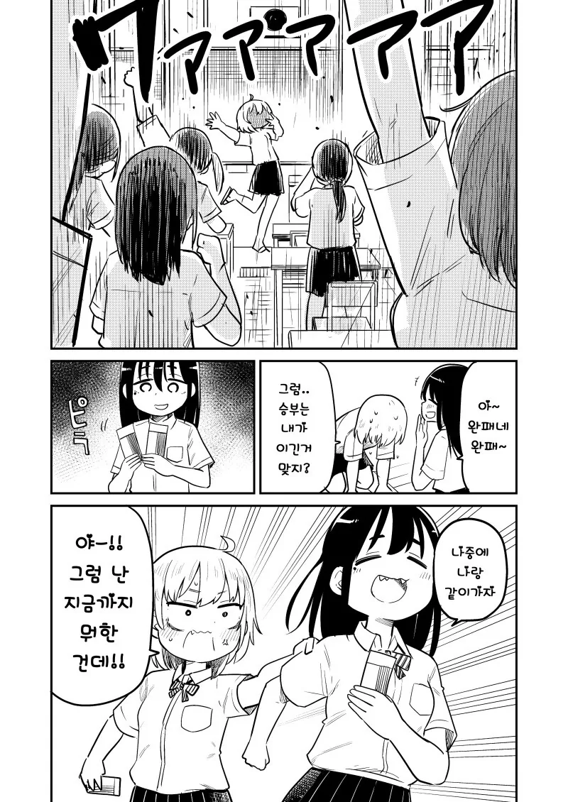 절대 음감 클레오파트라 게임 하는 만화 - 이미지 8