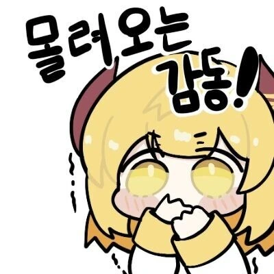 ㄹㄹ신 레퀴엠 - 이미지 3