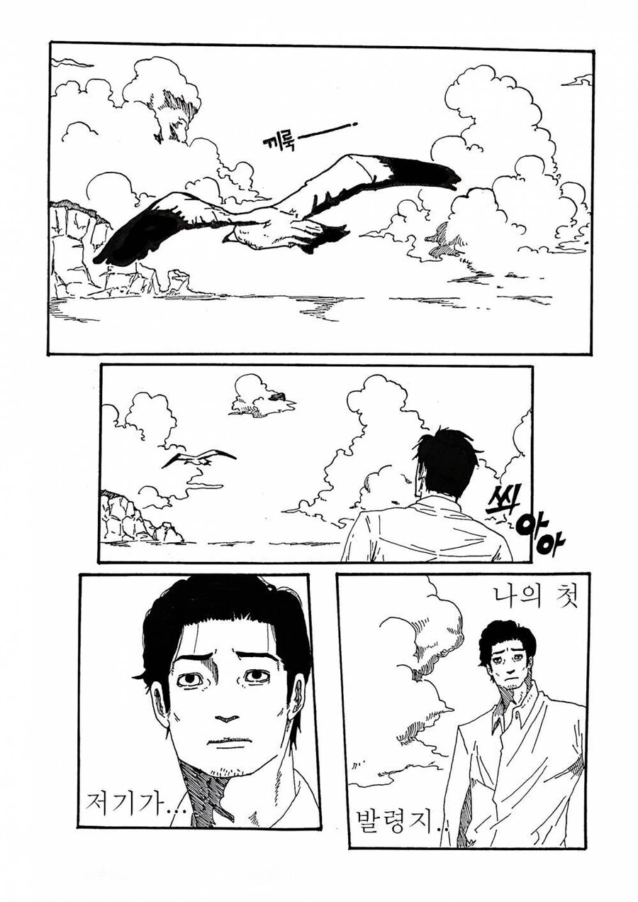 생존)피폐 서바이벌 섬탈출 공포 만화.Manhwa - 이미지 2