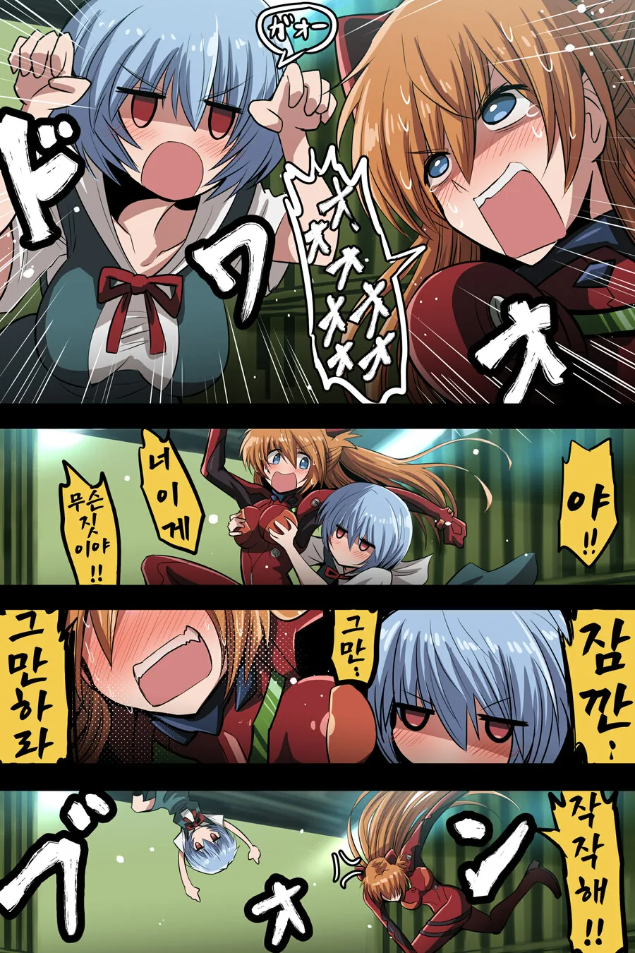 출격! 에반게리온!!.manga - 이미지 3