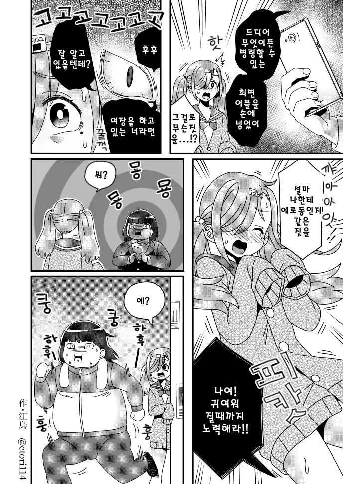 호모)ㅊㅁ어플 manga