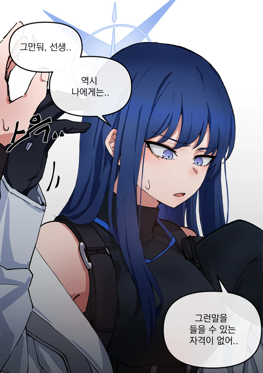 ㅎㅂ) 블아) 부담스러운 사오리.manhwa - 이미지 2