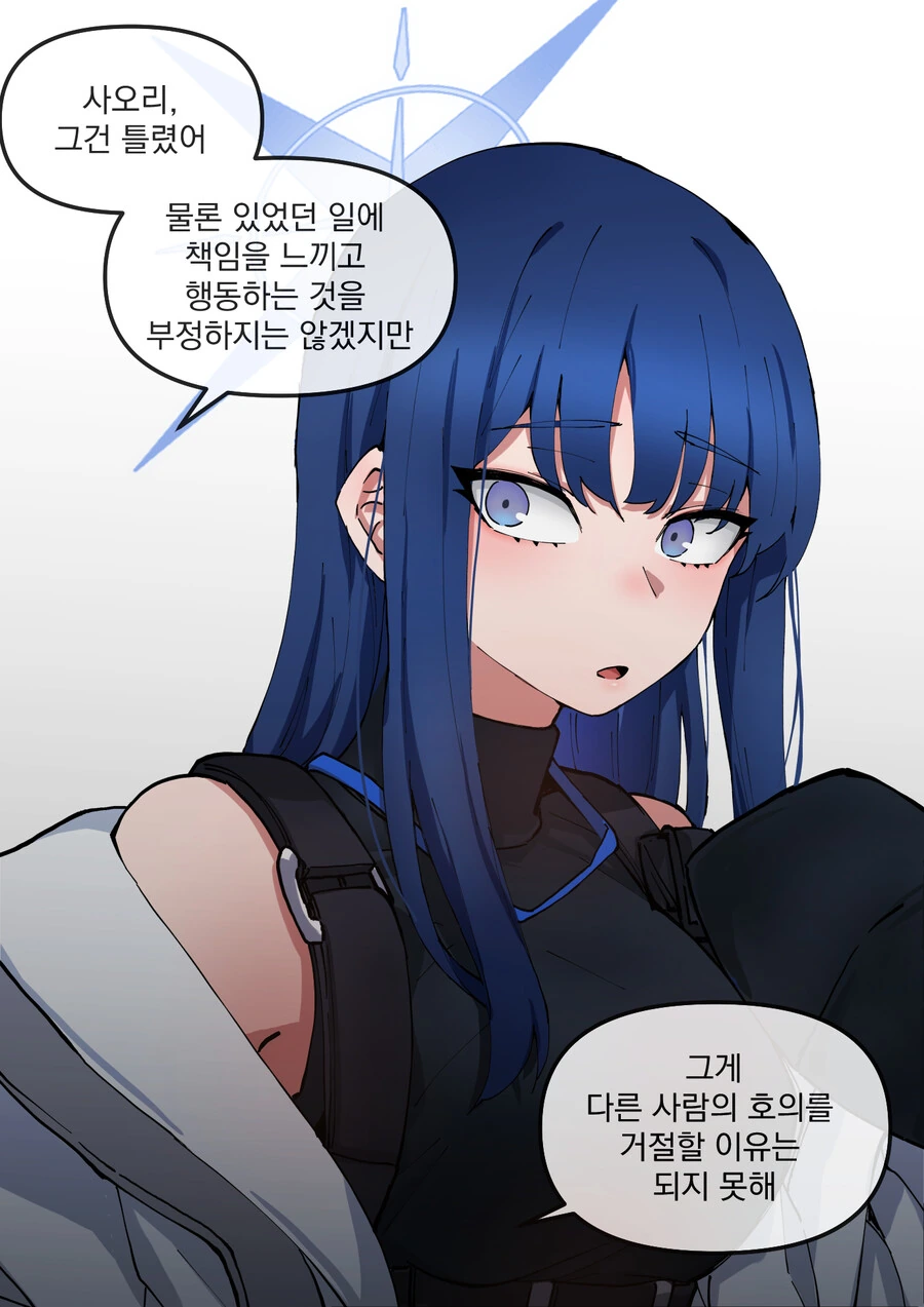 ㅎㅂ) 블아) 부담스러운 사오리.manhwa - 이미지 3