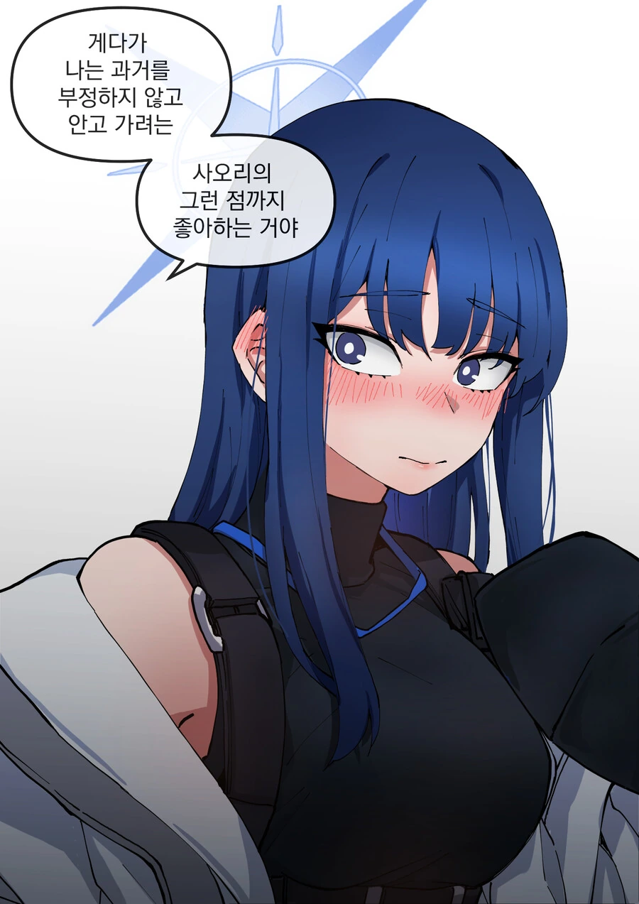 ㅎㅂ) 블아) 부담스러운 사오리.manhwa - 이미지 4
