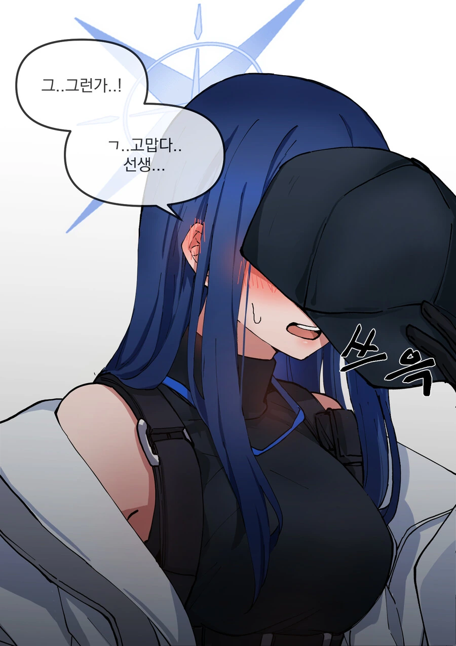 ㅎㅂ) 블아) 부담스러운 사오리.manhwa - 이미지 5