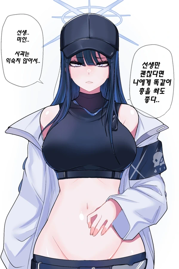 ㅎㅂ) 블아) 부담스러운 사오리.manhwa - 이미지 6