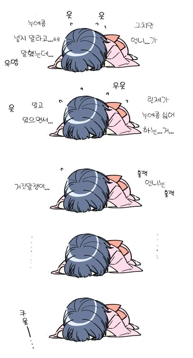 [@] 편식하는 ㄹㄹ 린제.manhwa - 이미지 2