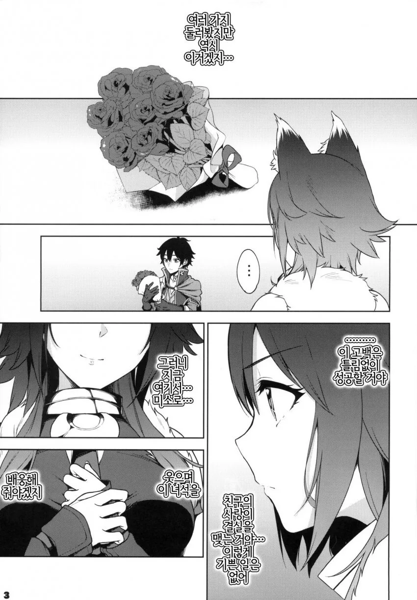 [프리코네] 키시쿤이 고백하는.manhwa - 이미지 3