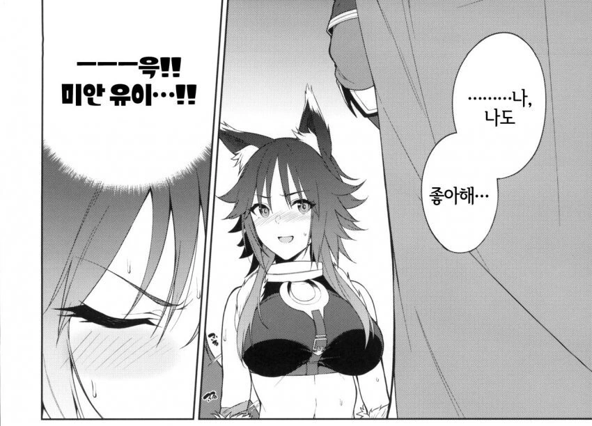 [프리코네] 키시쿤이 고백하는.manhwa - 이미지 6