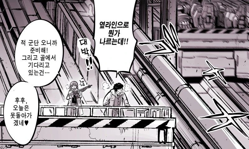회식중 다른데 빠져가가자는 여자 동료.manhwa - 이미지 2