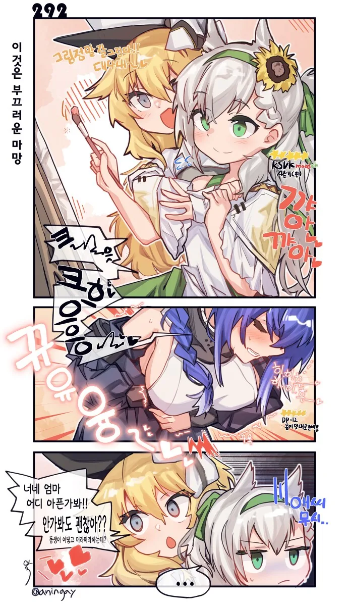 소녀전선)이것은 부끄러운 마망
