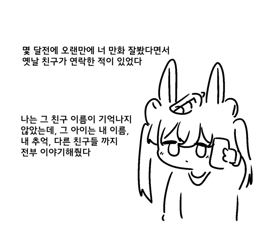 족토) 친구
