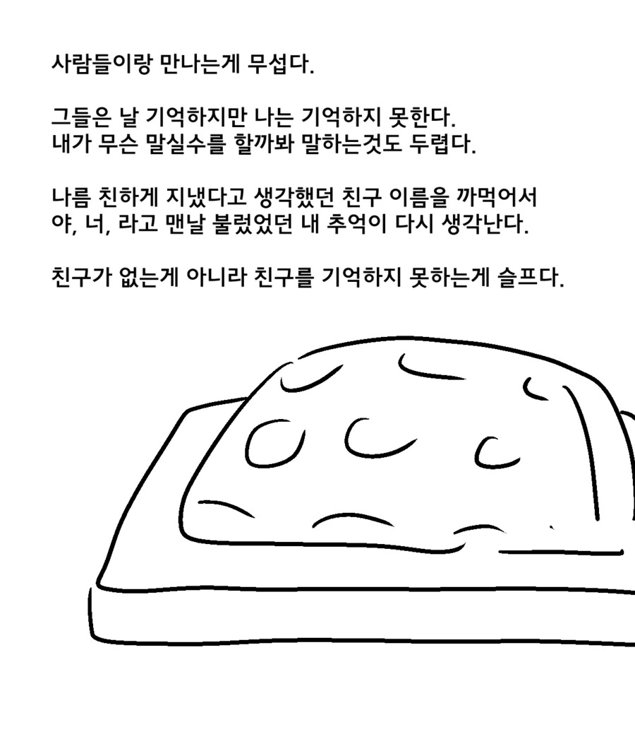 족토) 친구 - 이미지 3