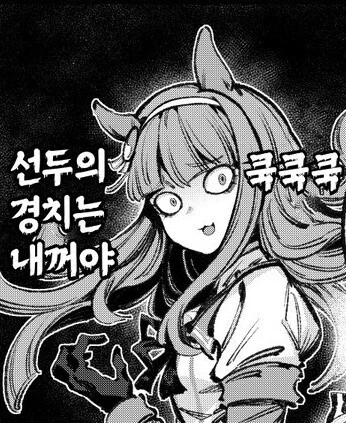 말딸) 번역되어 돌아온 다크 스즈카 - 이미지 2
