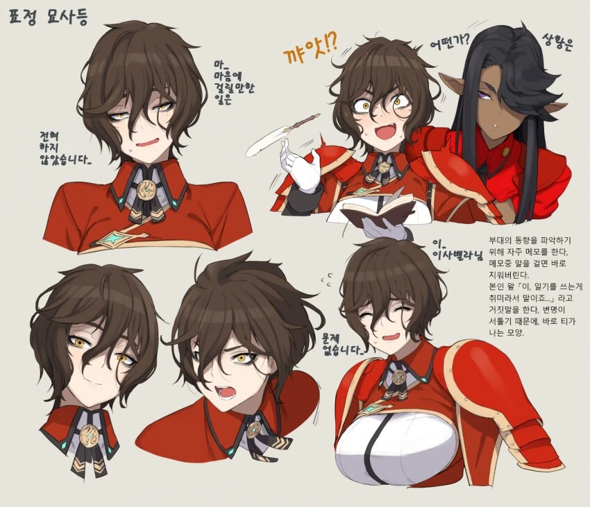 빅ㅉㅉ 음침 여기사 - 이미지 2