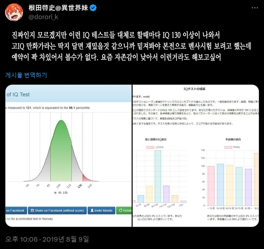 실직한 충격으로 TS된 아버지.Manwha - 이미지 5