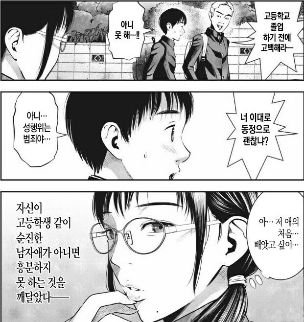 이거 왜 범죄지?