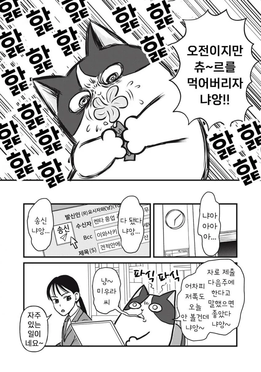 고양이가 주인대신 일하는.MABGA - 이미지 4