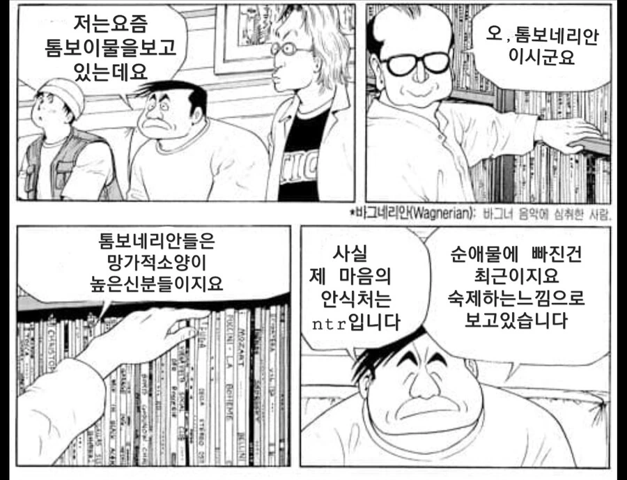 식객)열무순애.manwha