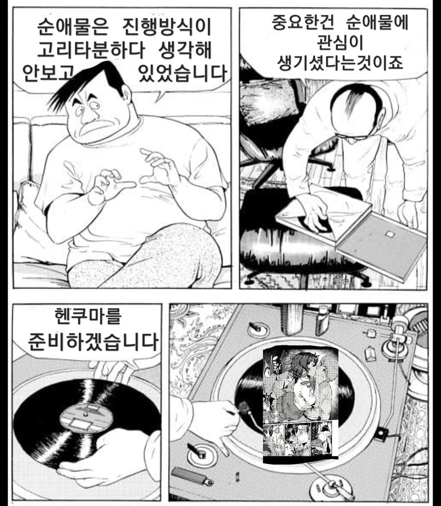 식객)열무순애.manwha - 이미지 2